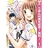 春田なな「つばさとホタル(1)」