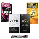 GROOVE ZONE Premium SKYN バキューム密着 コンドーム condom スティックローション付 4箱セット