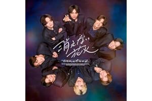 消えない花火 (初回限定盤B)(Blu-ray付)