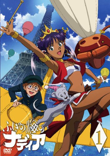 ふしぎの海のナディア VOL.01 | 貞本義行 | オリコンニュース（ORICON