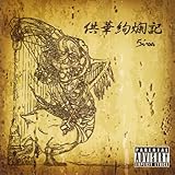 ���؈�࣋L(Pain of moment/Mafia/isolation.)