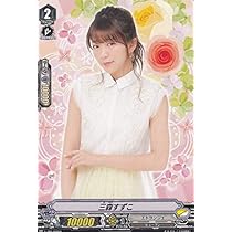 Amazon.co.jp: ヴァンガード V-PR0024 三森すずこ : おもちゃ