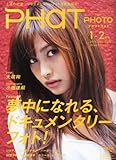 PHaT PHOTO (ファットフォト) 2011年 02月号 [雑誌]