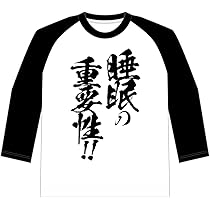 グリザイアの果実 Tシャツ フロントウイング グリザイアの楽園 Amazon.co.jp: [フロントウイング] 『グリザイアの果実』「睡眠の重要
