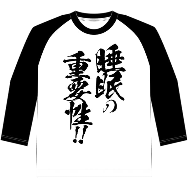 Amazon.co.jp: [フロントウイング] 『グリザイアの果実』「睡眠の重要