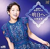 20���N�L�O�A���o�� �`�����ց`