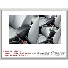 Amazon Honda ホンダ 純正部品 フィット Gp5 Gk3 Gk4 Gk5 Gk6 アームレストコンソール 合皮製 仕様は下記参照 ブラック 08u T5a 010 外付コンソールボックス 車 バイク