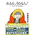 はるな檸檬「れもん、うむもん！――そして、ママになる――」