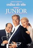 ジュニア (ユニバーサル・セレクション第5弾) 【初回生産限定】 [DVD]