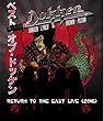 リターン・トゥ・ジ・イースト・ライブ2016 [Blu-ray]