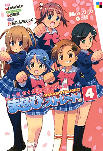 がくえんゆーとぴあま