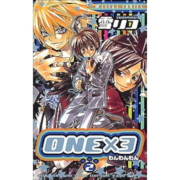 Amazon.co.jp: ONE×3 第1巻 (あすかコミックス) : 雪リコ: 本