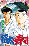 書評 将太の寿司（６） by Tetsu Okamoto