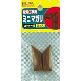 ELPA 木目モール用マガリ ダーク ミニ MM-0H(DW)