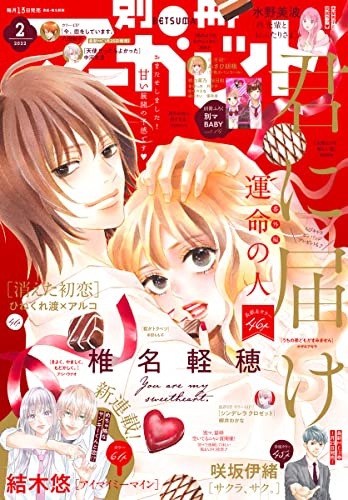 消えた初恋 第32話 ８巻収録予定 ネタバレ感想 最新話 ちまうさのブログ