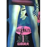 新のぞき屋 1 (ヤングサンデーコミックス)