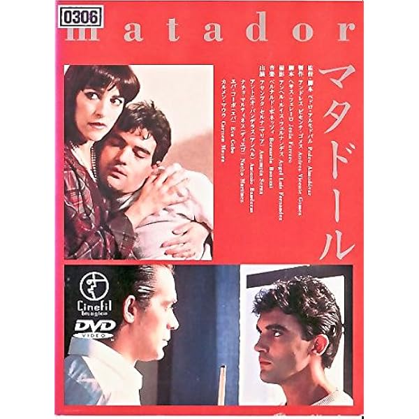 Amazon.co.jp: 欲望の法則 [DVD] : エウセビオ・ポンセラ, アントニオ