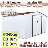 メタルシェッド107A / S107A / ###物置S107床###