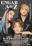 ENGAB♡AtoZ (リットーミュージック)