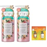 botanical marche (ボタニカルマルシェ) ディープクレンジングジェル 300ml 2本セット オイルInジェル メイク落とし 毛穴ケア 黒ずみケア【シャンプー＆トリートメントお試し品付き】