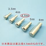 RP真鍮ストレートダボ B－722 4.5mm