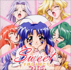 「Sweet～半熟な天使たち～」パーフェクトアレンジアルバム Sweet～半熟な天使たち～パーフェクトアレンジアルバム | ゲーム