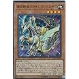 遊戯王 DP21-JP036 爆走軌道フライング・ペガサス (日本語版 スーパーレア) デュエリストパック －レジェンドデュエリスト編4－