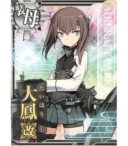 Amazon.co.jp: 艦これアーケード No.456 雪風 改二 : おもちゃ