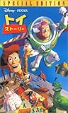 トイ・ストーリー 特別版【二ヵ国語版】 [VHS]