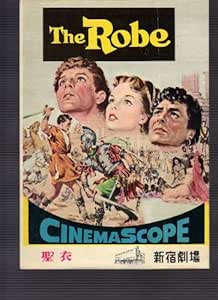 Amazon Co Jp 映画パンフレット 聖衣 監督 ヘンリイ コスター 出演 リチャード バートン ジーン シモンズ ホーム キッチン