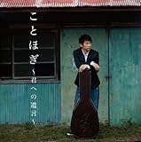 ���Ƃق��`�N�ւ̈⌾�`