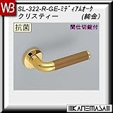 レバーハンドル 間仕切錠 【白熊】 クリスティー SL-322 純金・Mオーク 丸座