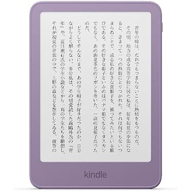 Amazon.co.jp 最新リリース: 電子書籍リーダー の新着ランキングです。
