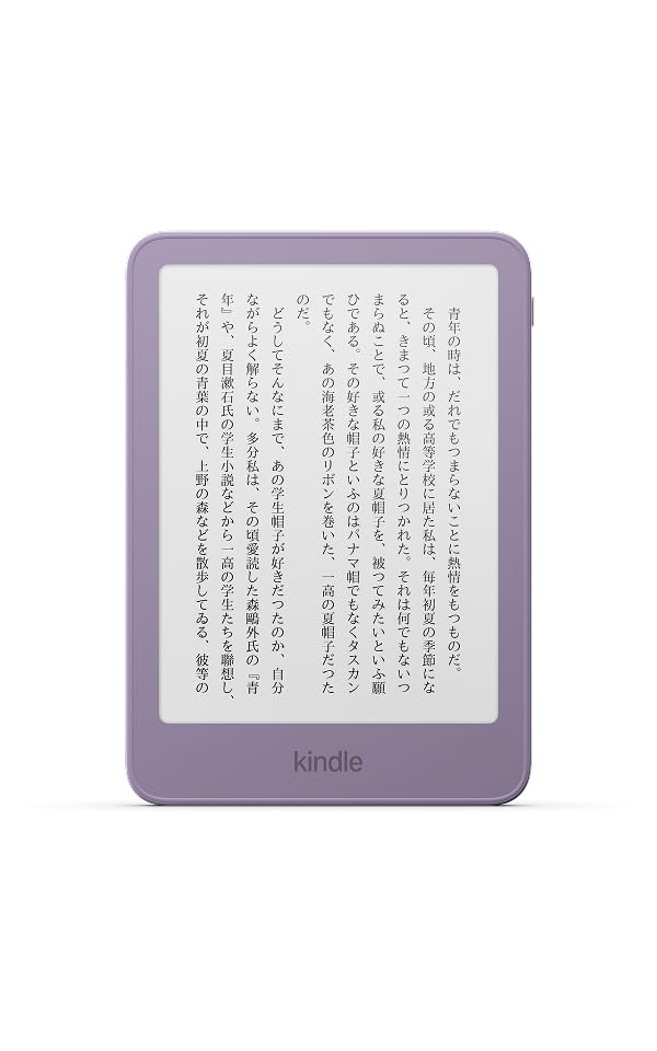 Amazon Kindle 16GB 最新モデル - より薄く、軽く、速い、6インチディスプレイ、ウベパープル