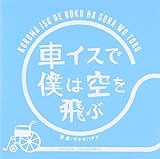 �ԃC�X�Ŗl�͋���� �I���W�i���E�T�E���h�g���b�N