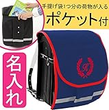 ランドセルカバー ポケット付き【ポケランカバー】葉【紺生地×レッドふち×赤刺繍】オリジナル内・外ポケット付き　手ぶら　通学　登校　撥水　防キズ　名入れ　男の子　日本製　オリジナル　汚れやキズ、雨からラ