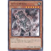 ‼️三つ首竜‼️アンティーク　古傷 Amazon.co.jp: 遊戯王カード SR03-JP007 古代の機械獣(ノーマル