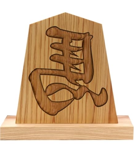 Amazon | 天童製 飾り駒 左馬 栓 1尺 高さ約30cm 将棋駒形の木製