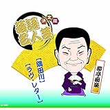 ����ŗ��ꖼ�l�|