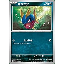 Amazon.co.jp: ポケモンカードゲームMEGA M2 拡張パック