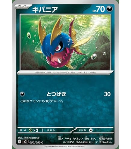 メガサメハダーex sar PSA10　インフェルノX M2-INFERNO X ポケカ】メガサメハダーex SARの買取・相場価格と値段推移