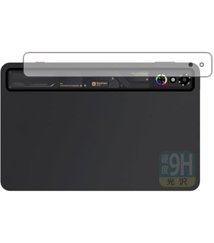 Amazon | PDA工房 nubia REDMAGIC Astra (REDMAGIC Gaming Tablet 3