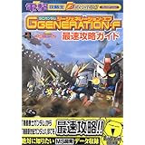 Sdガンダムggeneration F 最強攻略大全 講談社ゲームbooks 本 通販 Amazon