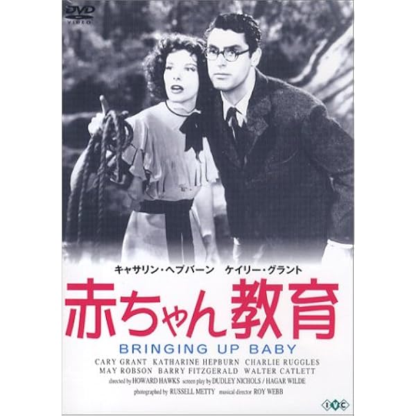 Amazon.co.jp: ハリウッド・スクリューボール・コメディ傑作選 DVD-BOX