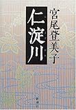 仁淀川