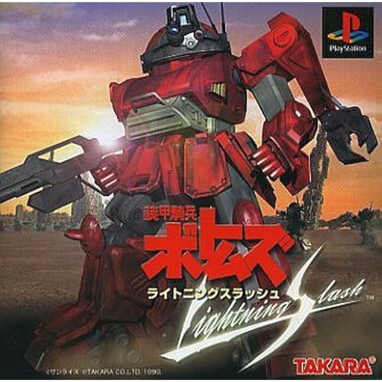 Amazon | 装甲騎兵ボトムズ 鋼鉄の軍勢 | ゲームソフト