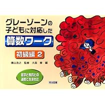 大森修国語教育著作集〈第7巻〉説明責任を果たせる国語科授業づくり 中古】【非常に良い】大森修国語教育著作集〈第7巻〉説明責任を