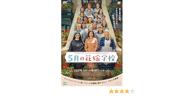 Amazon 5月の花嫁学校 Dvd 映画 Amazon 5月の花嫁学校 Dvd 映画