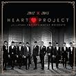 Jelly Christmas 2012 Heart Project [Import]