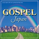 GOSPEL JAPAN